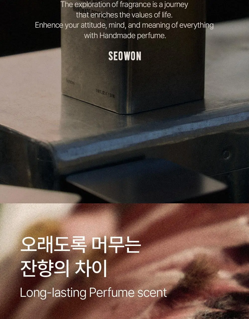 [올영 1위향수] 헤트라스 핸드메이드 퍼퓸 50ml 5종 택 1 상세페이지 33